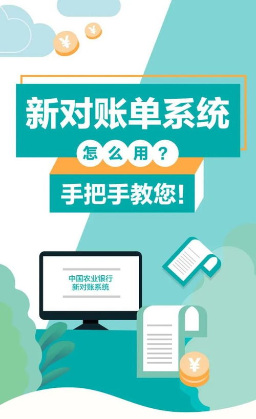 農(nóng)行商戶服務(wù)再升級(jí) 賬務(wù)查詢與信息咨詢，賦能商戶智慧經(jīng)營(yíng)